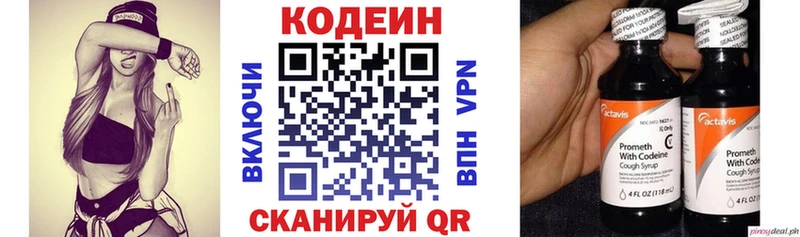 купить наркотики цена  Харабали  Кодеин Purple Drank 