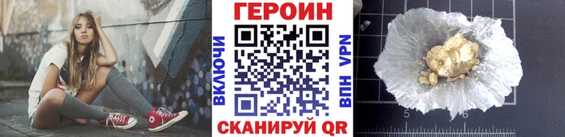 Героин гречка  Харабали 