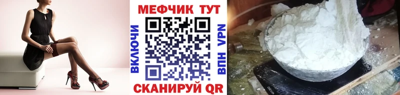 Мефедрон мука Харабали