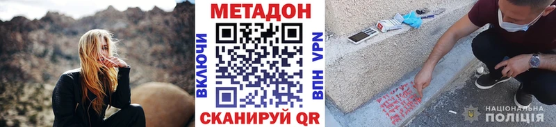 МЕТАДОН кристалл  закладка  Харабали 