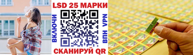 Марки 25I-NBOMe 1,8мг  Харабали 